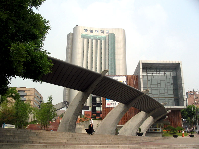 Main entrance of Soongsil University, which conducted the ARTEX reproduction experiment