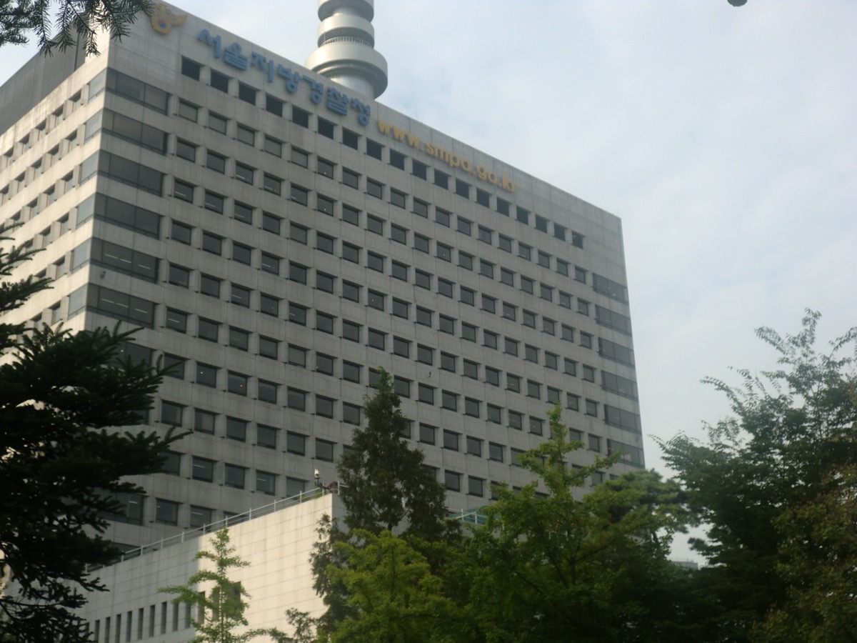 서울경찰청(옛 서울지방경찰청) 청사 건물 외관
