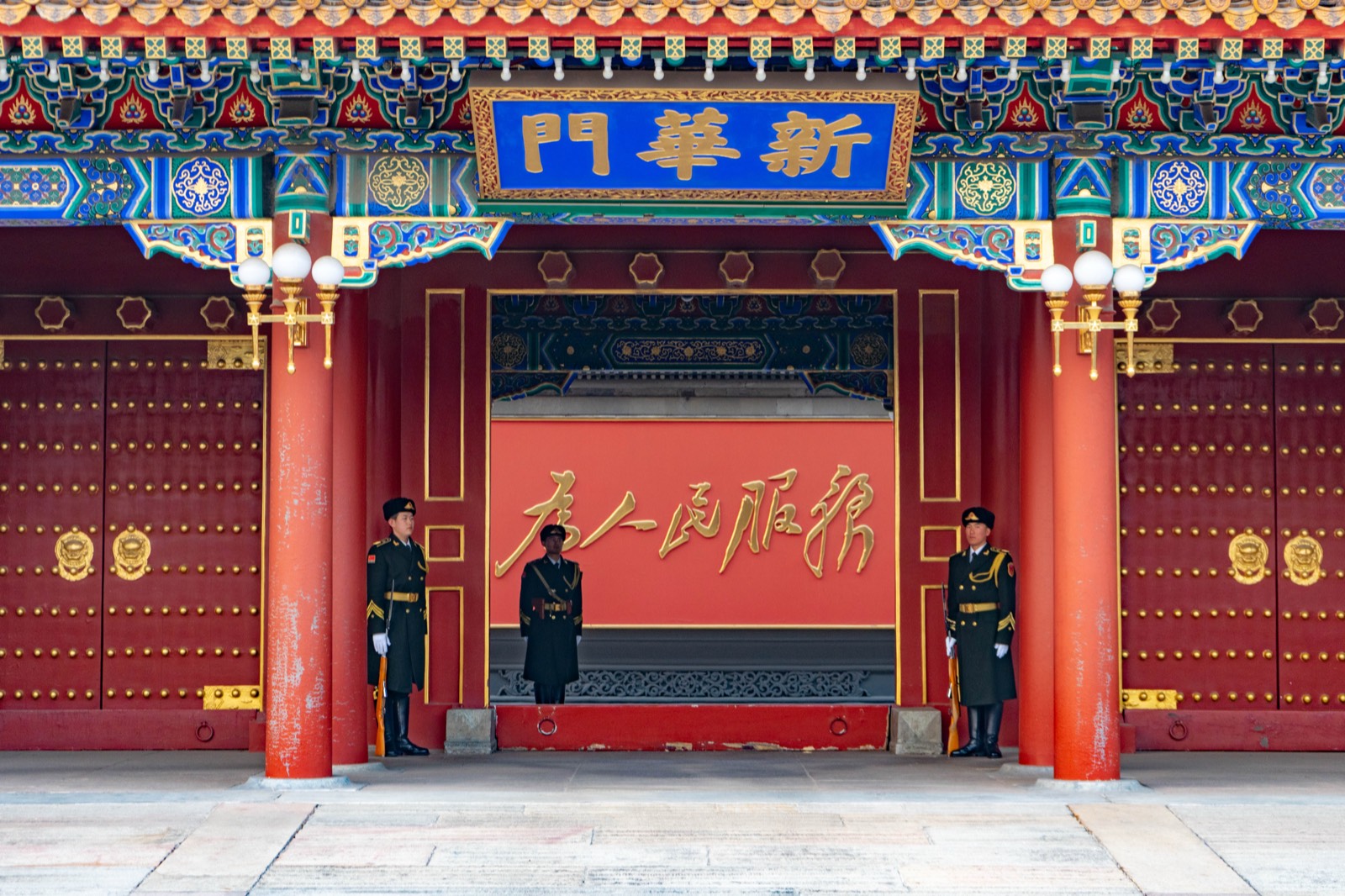 Xinhuamen, the gate of the Zhongnanhai compound that houses the State Council General Office and other central government offices