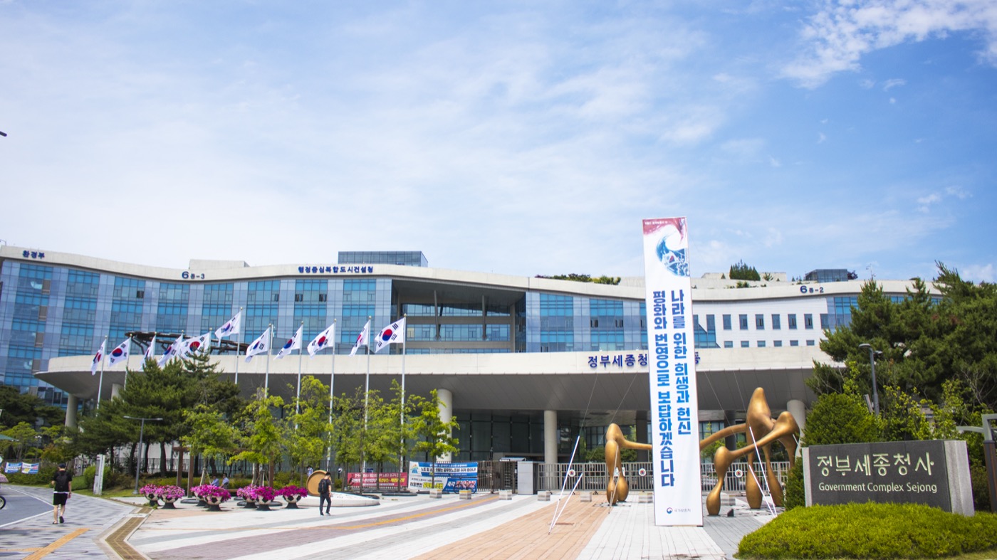 정부세종청사 전경