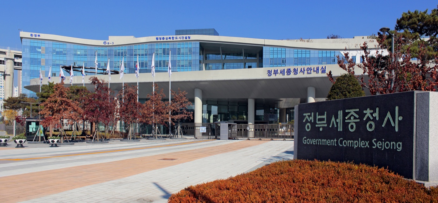 과학기술정보통신부가 입주한 세종시 정부세종청사 전경