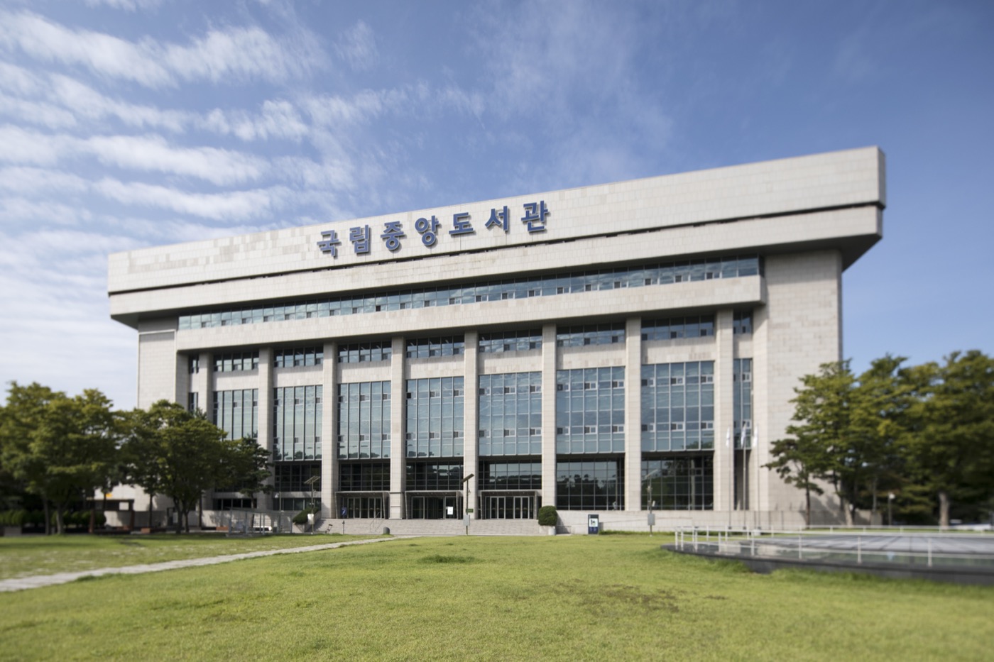 Front view of the National Library of Korea main building