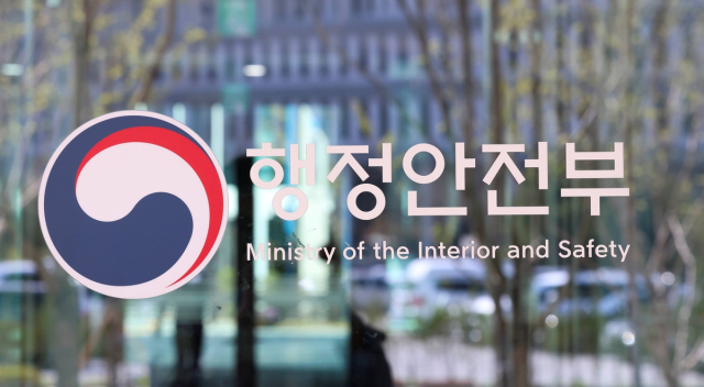 행정안전부 현판 — 제1회 AI·데이터행정 책임관 협의회를 주재한 부처