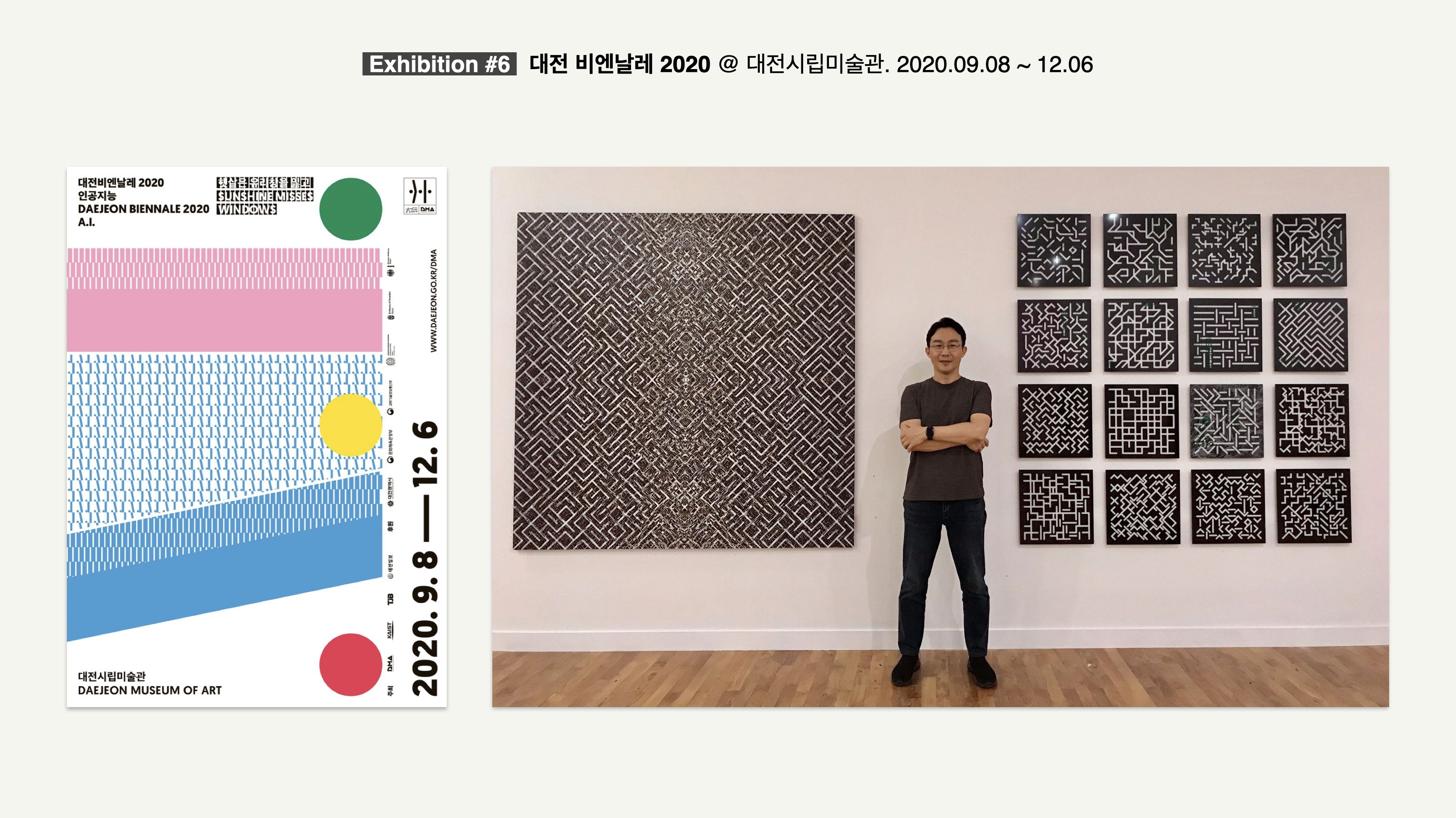 Daejeon Biennale 2020 — Invited exhibition at the Daejeon Museum of Art, Code Painting works