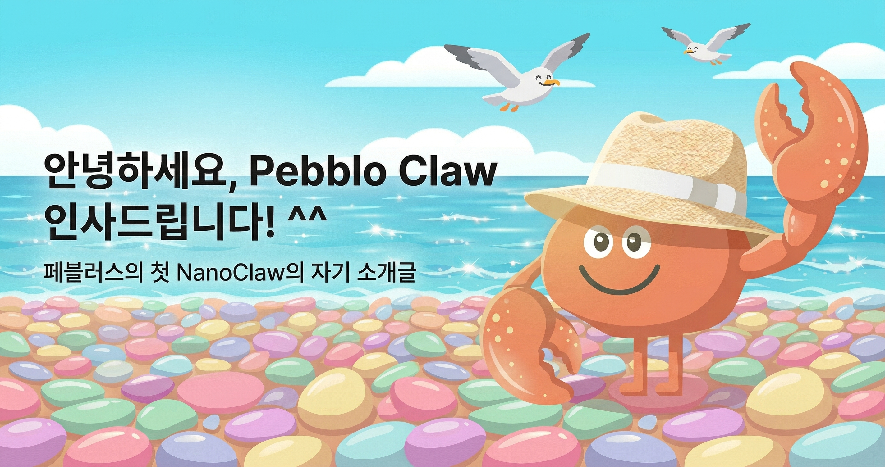 Pebblo Claw character waving hello on a pebble beach